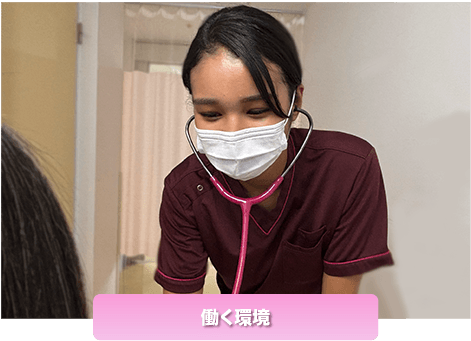 看護部の部署紹介